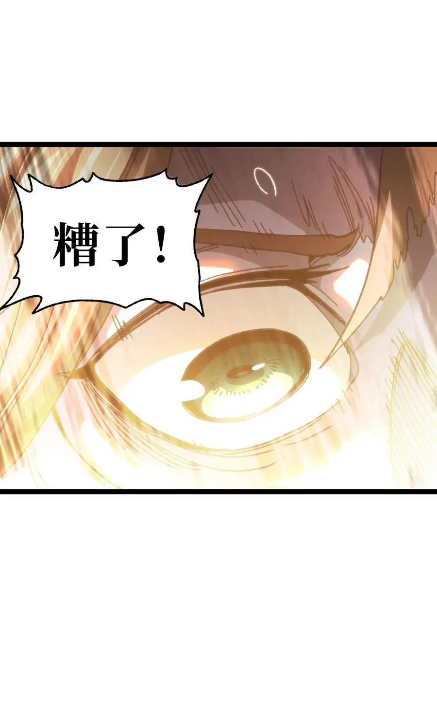 110 皇帝与牧师 第60页