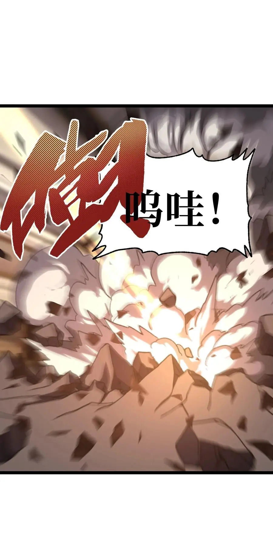110 皇帝与牧师 第62页