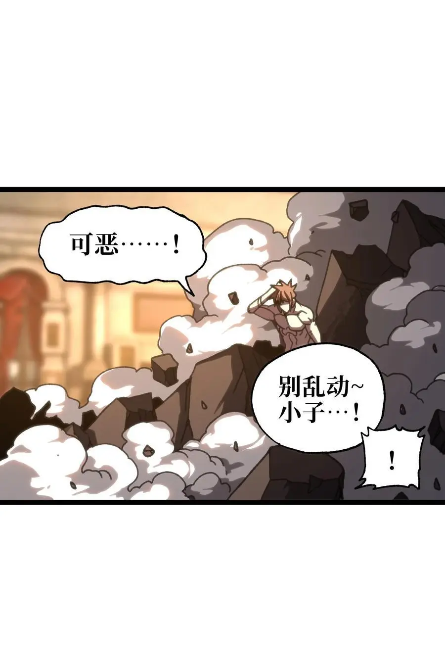 110 皇帝与牧师 第63页