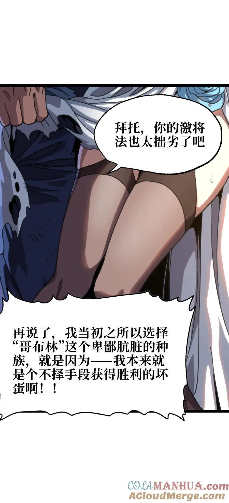 110 皇帝与牧师 第67页