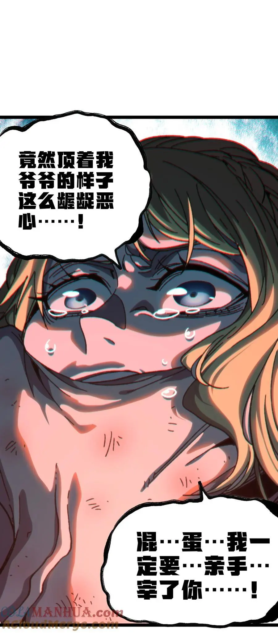 110 皇帝与牧师 第70页