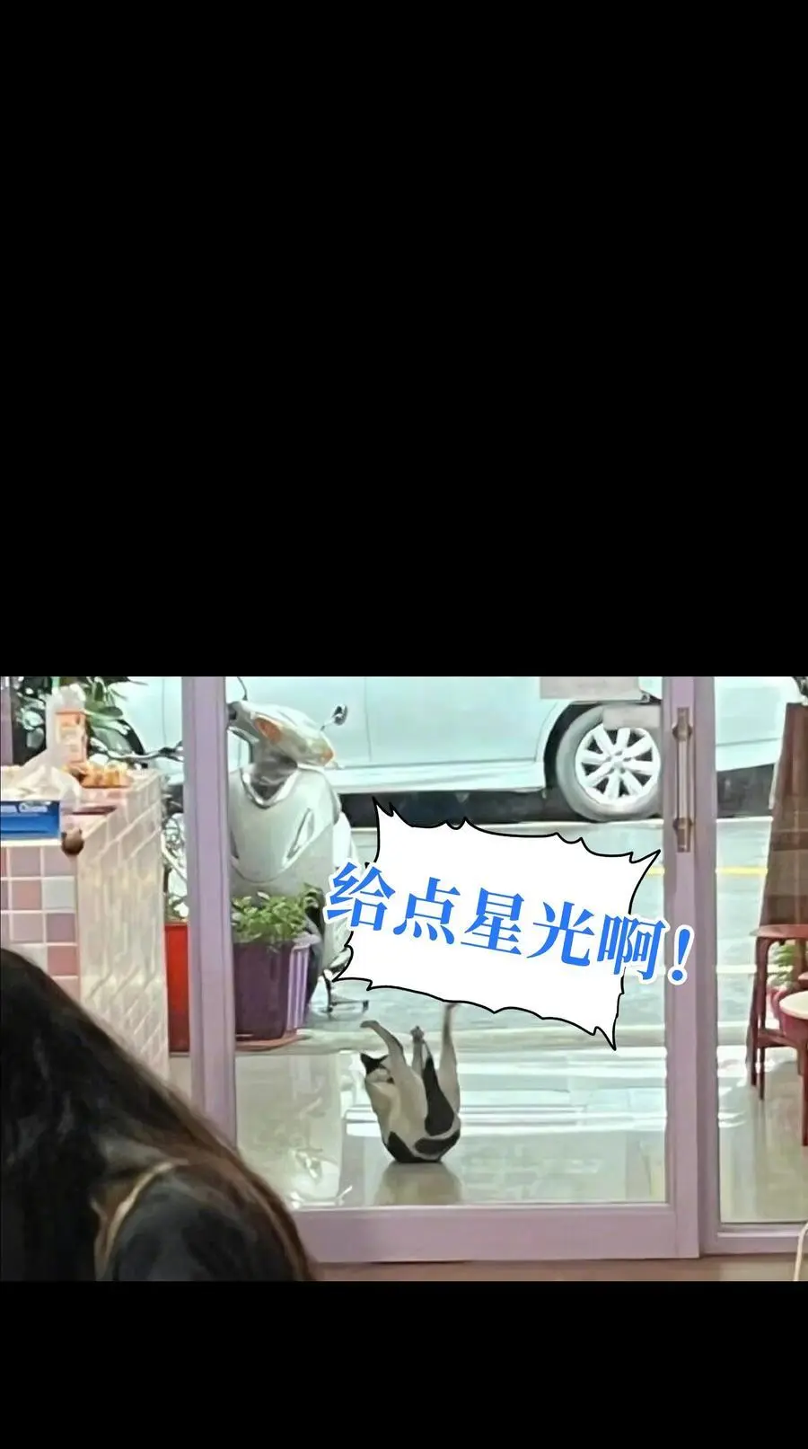 110 皇帝与牧师 第71页