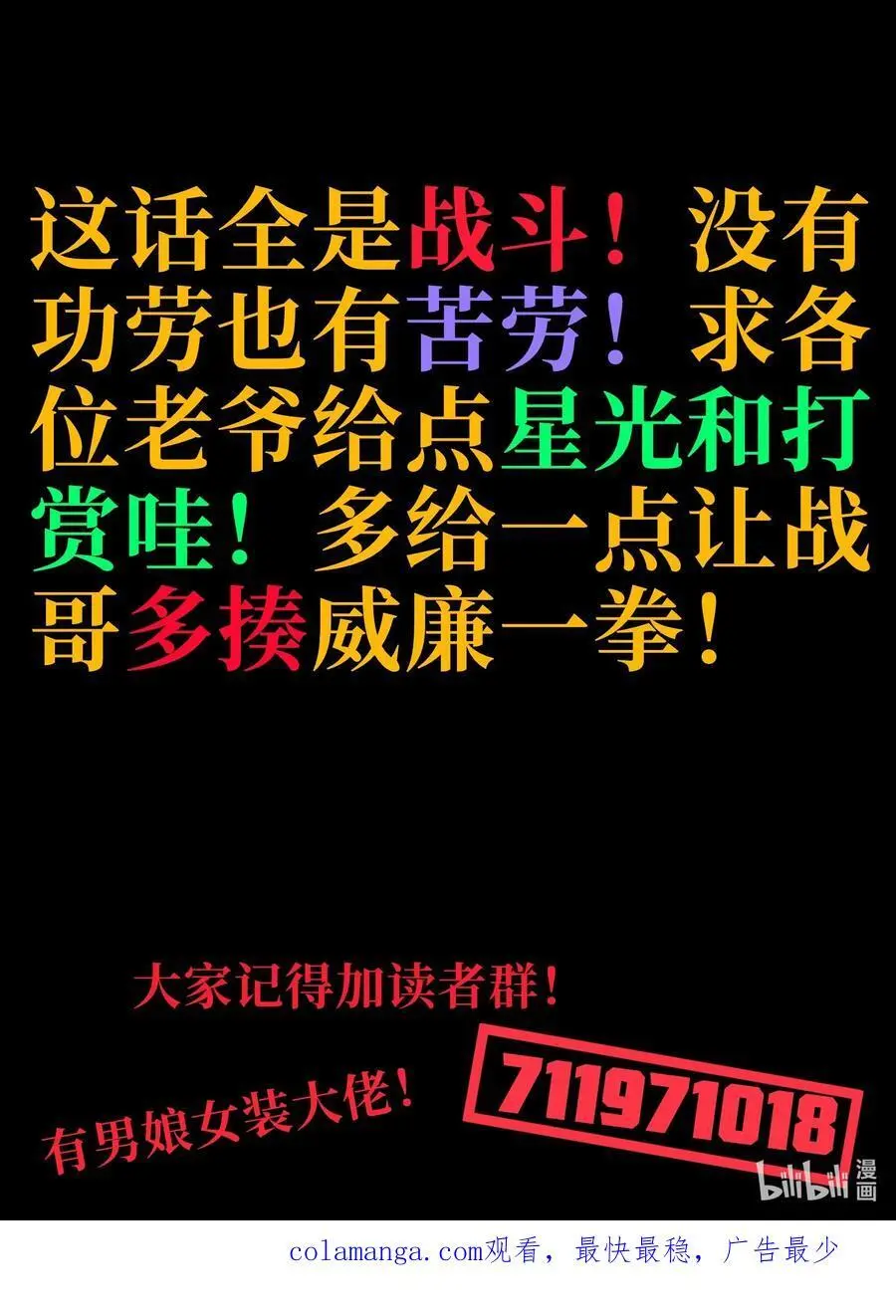 110 皇帝与牧师 第72页