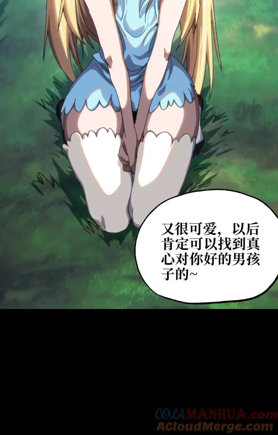 111 威廉恺撒 第10页