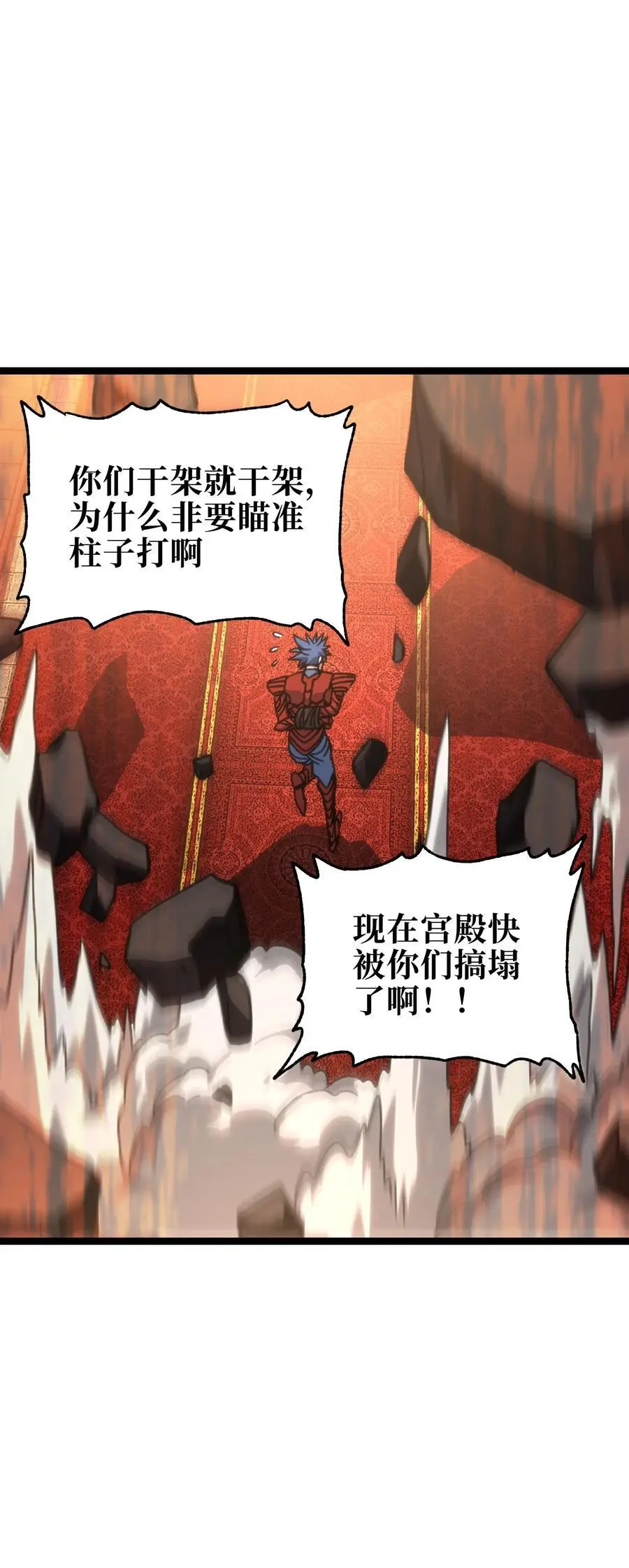 111 威廉恺撒 第27页