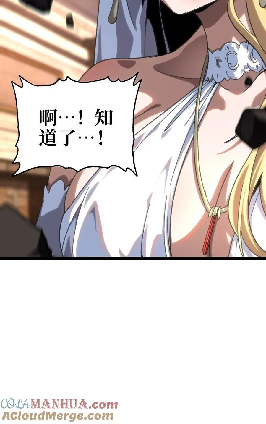111 威廉恺撒 第31页