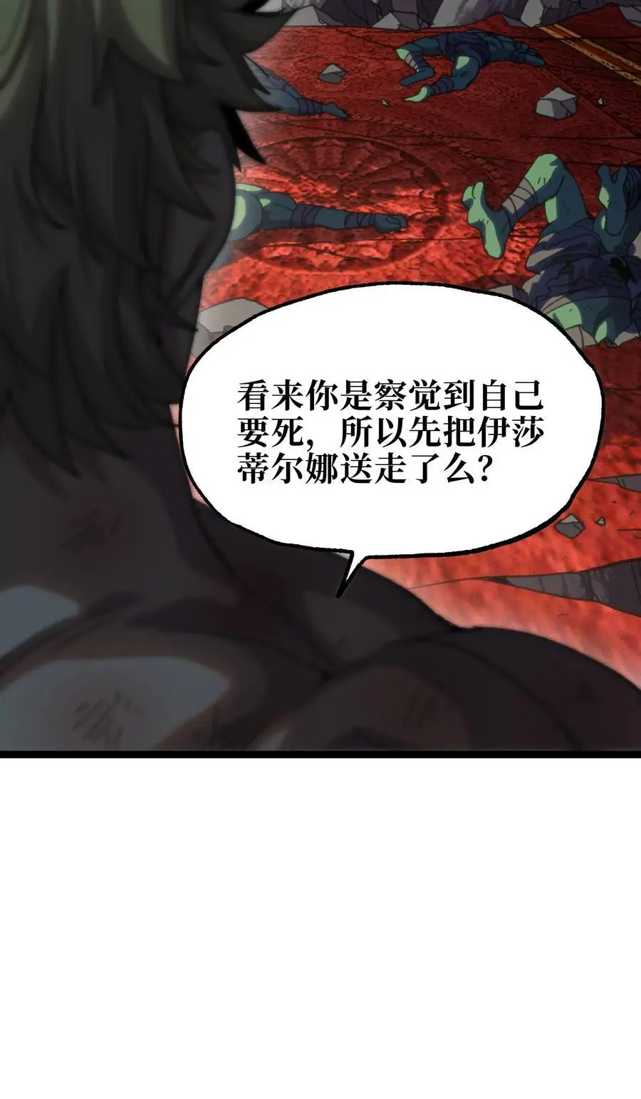 111 威廉恺撒 第42页