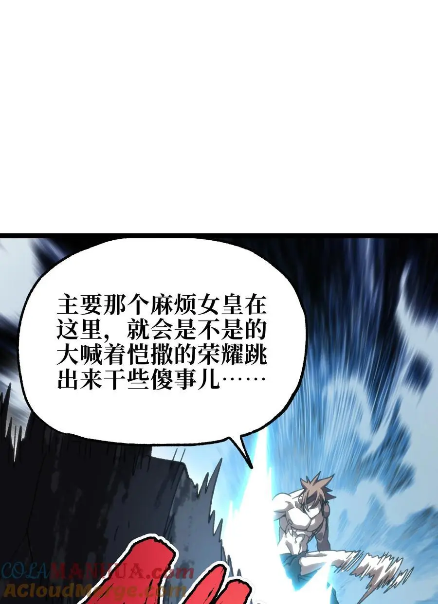 111 威廉恺撒 第43页