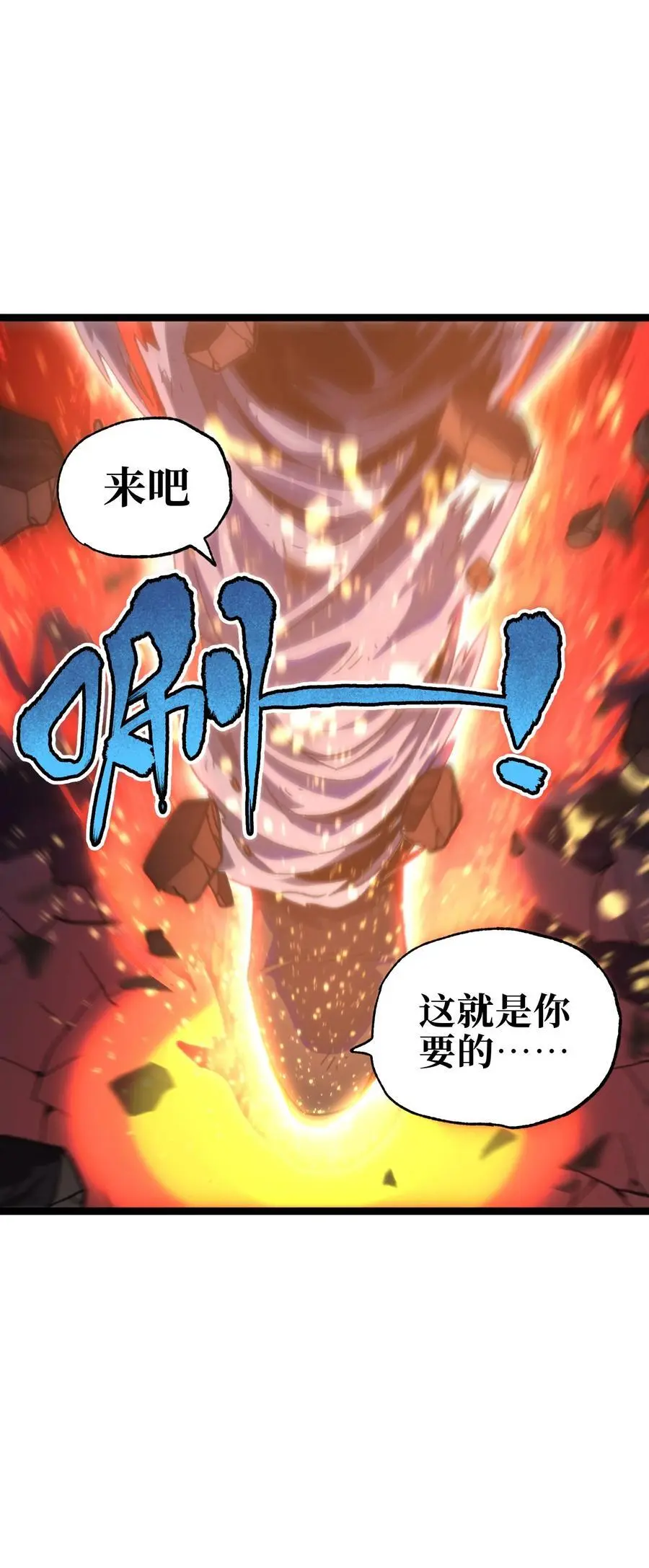 111 威廉恺撒 第54页