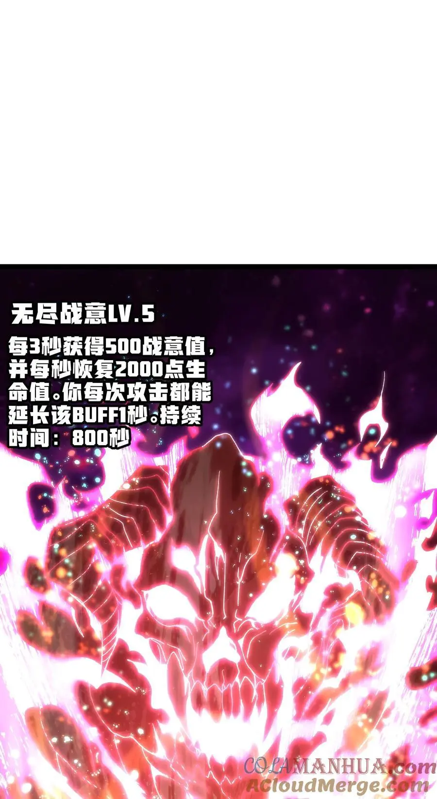 111 威廉恺撒 第55页
