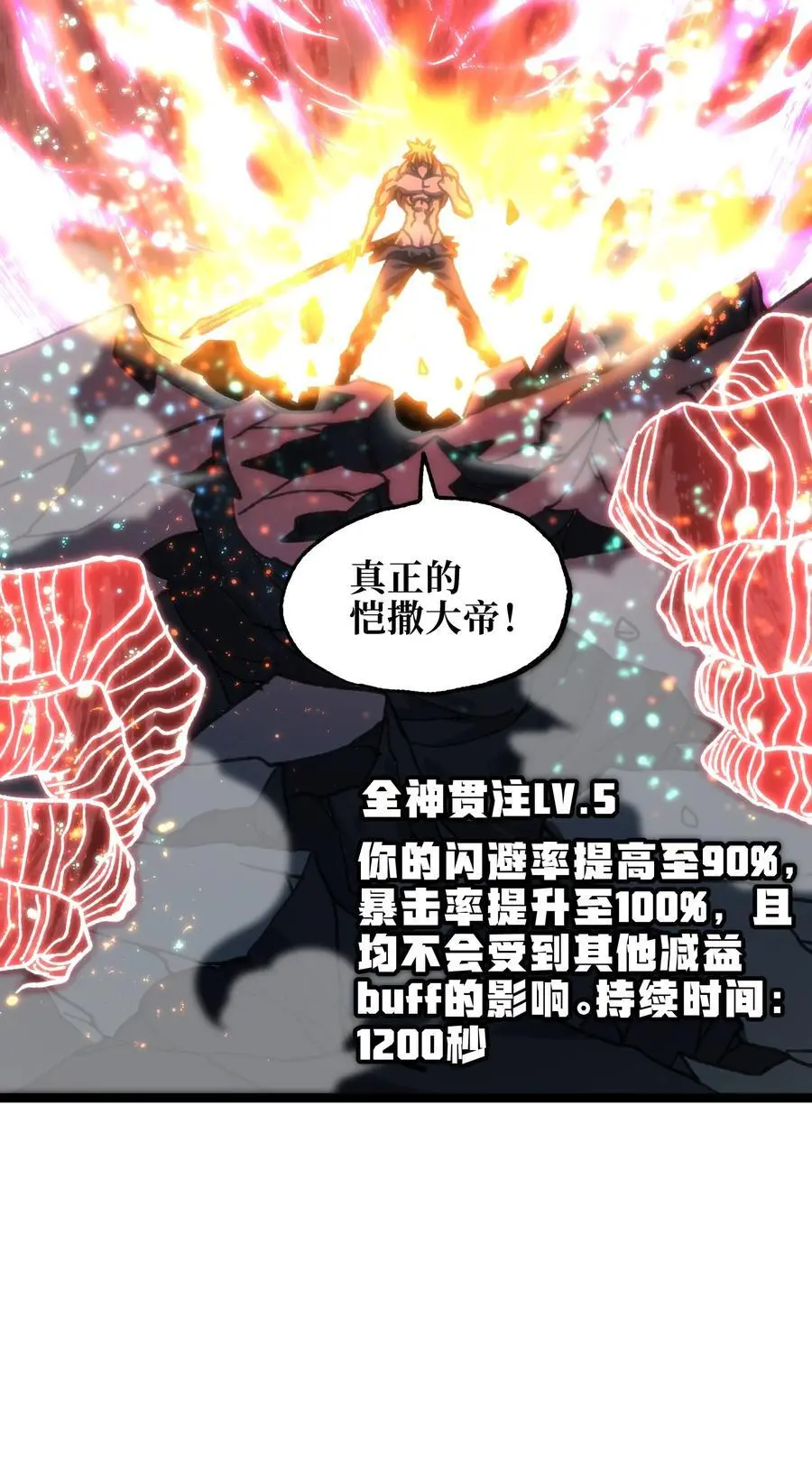 111 威廉恺撒 第56页