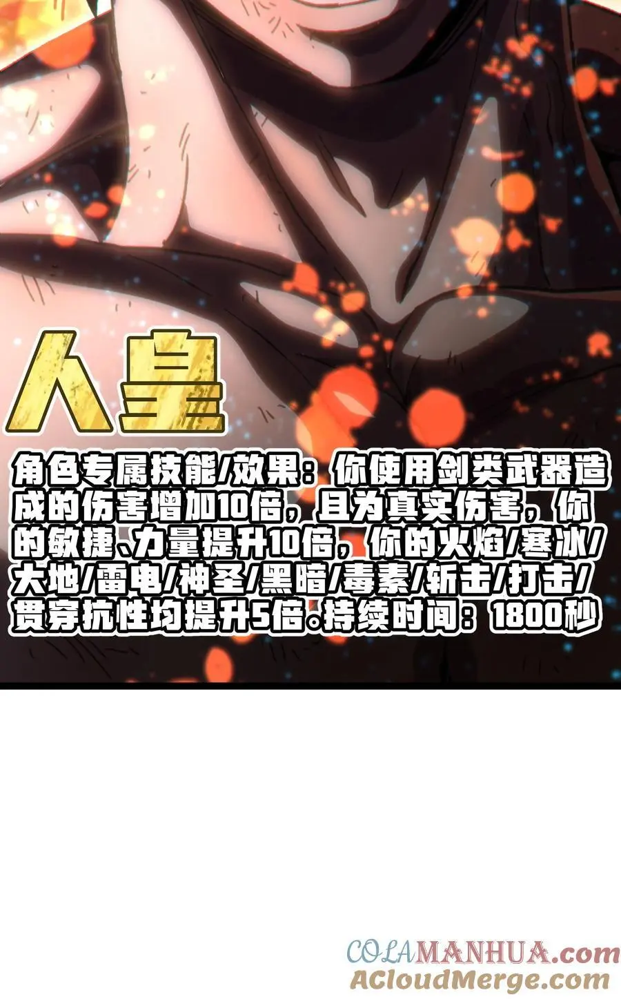 111 威廉恺撒 第58页