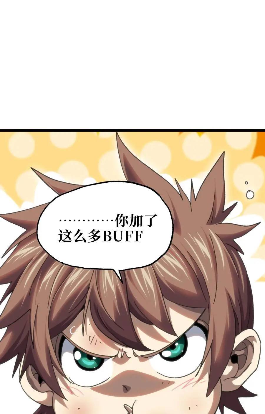 111 威廉恺撒 第62页