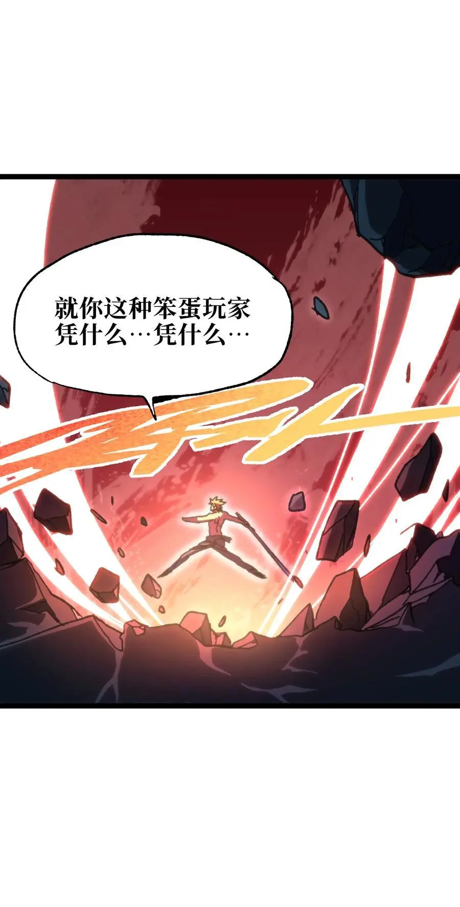 111 威廉恺撒 第69页
