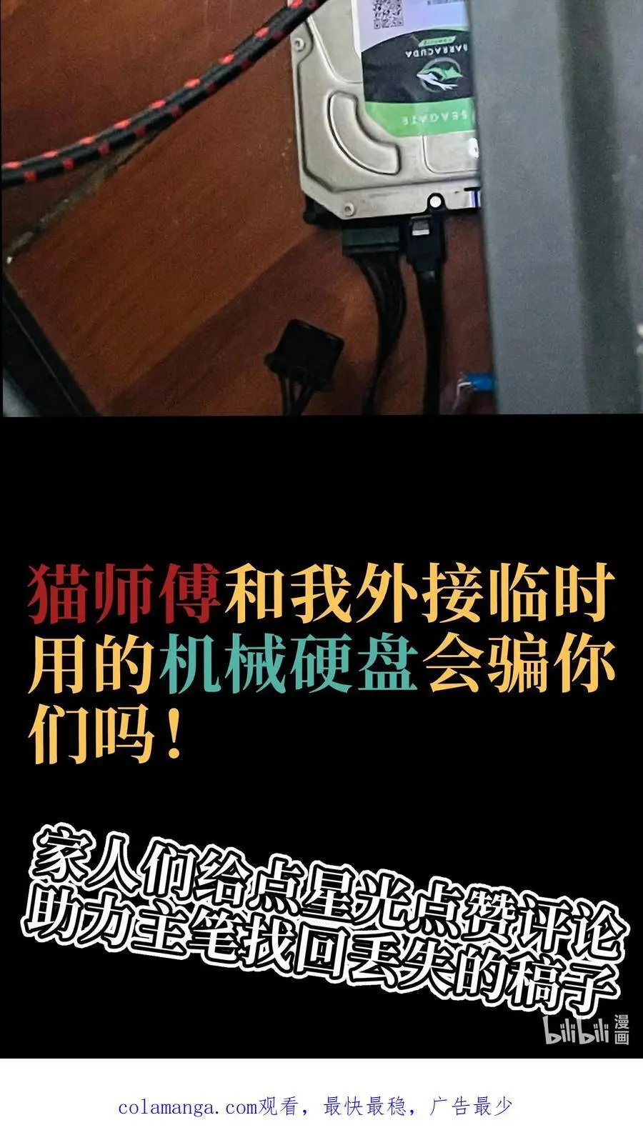 111 威廉恺撒 第75页
