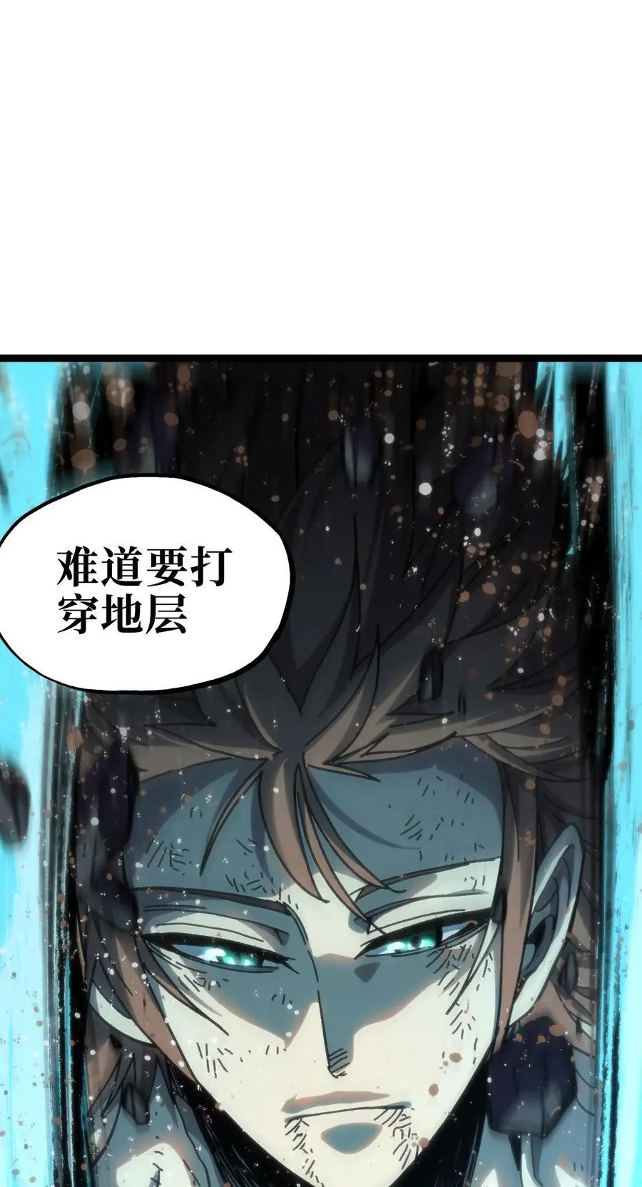 113 战斗结束!_ 第9页