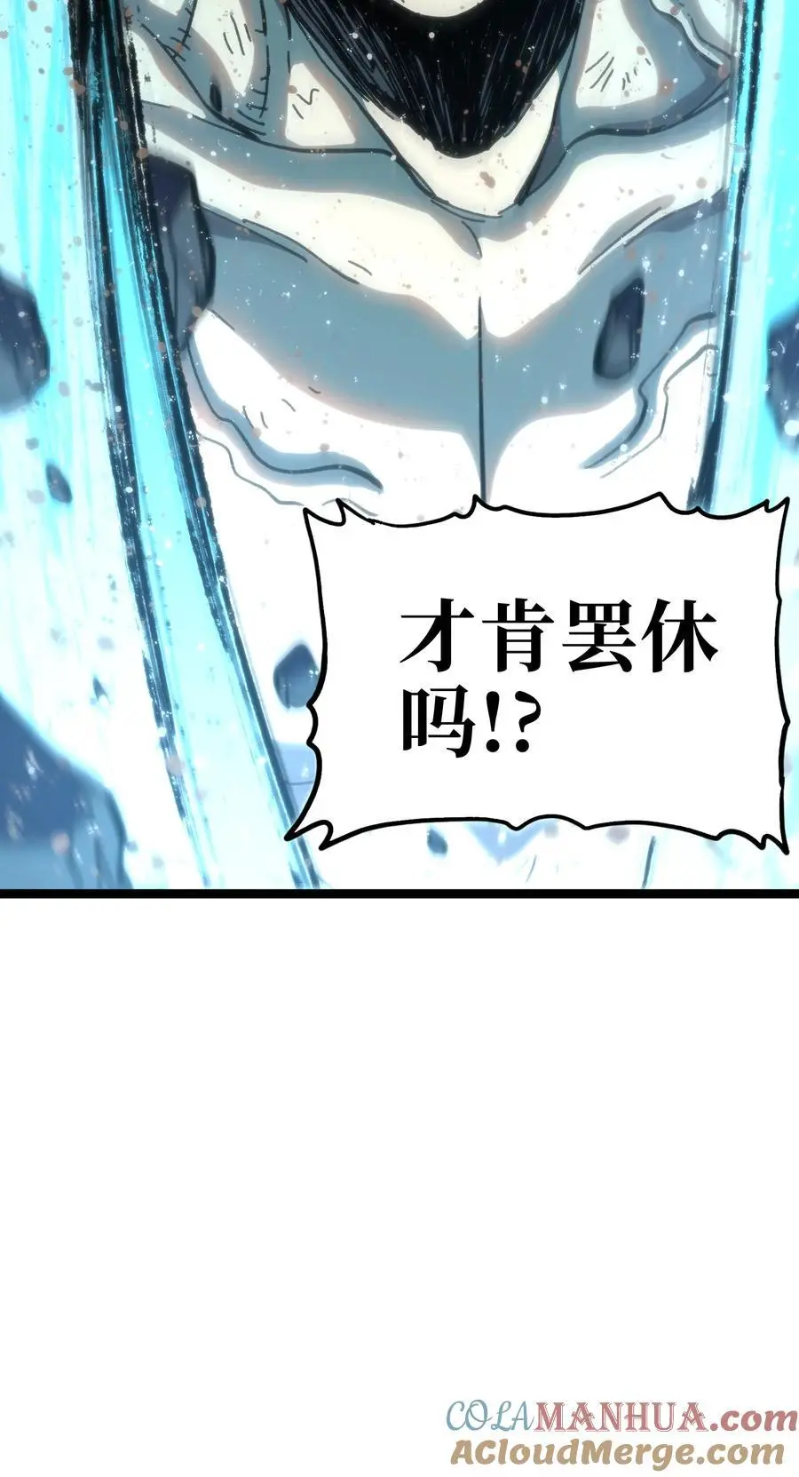 113 战斗结束!_ 第10页