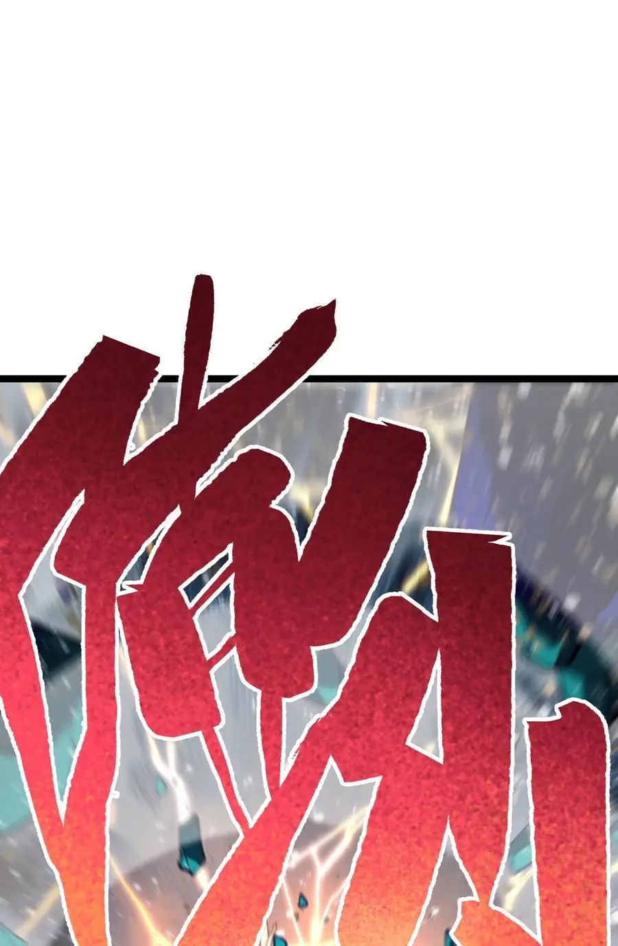 113 战斗结束!_ 第14页