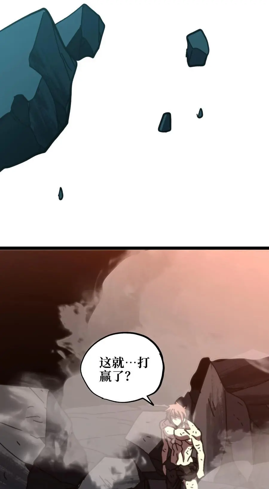 113 战斗结束!_ 第18页