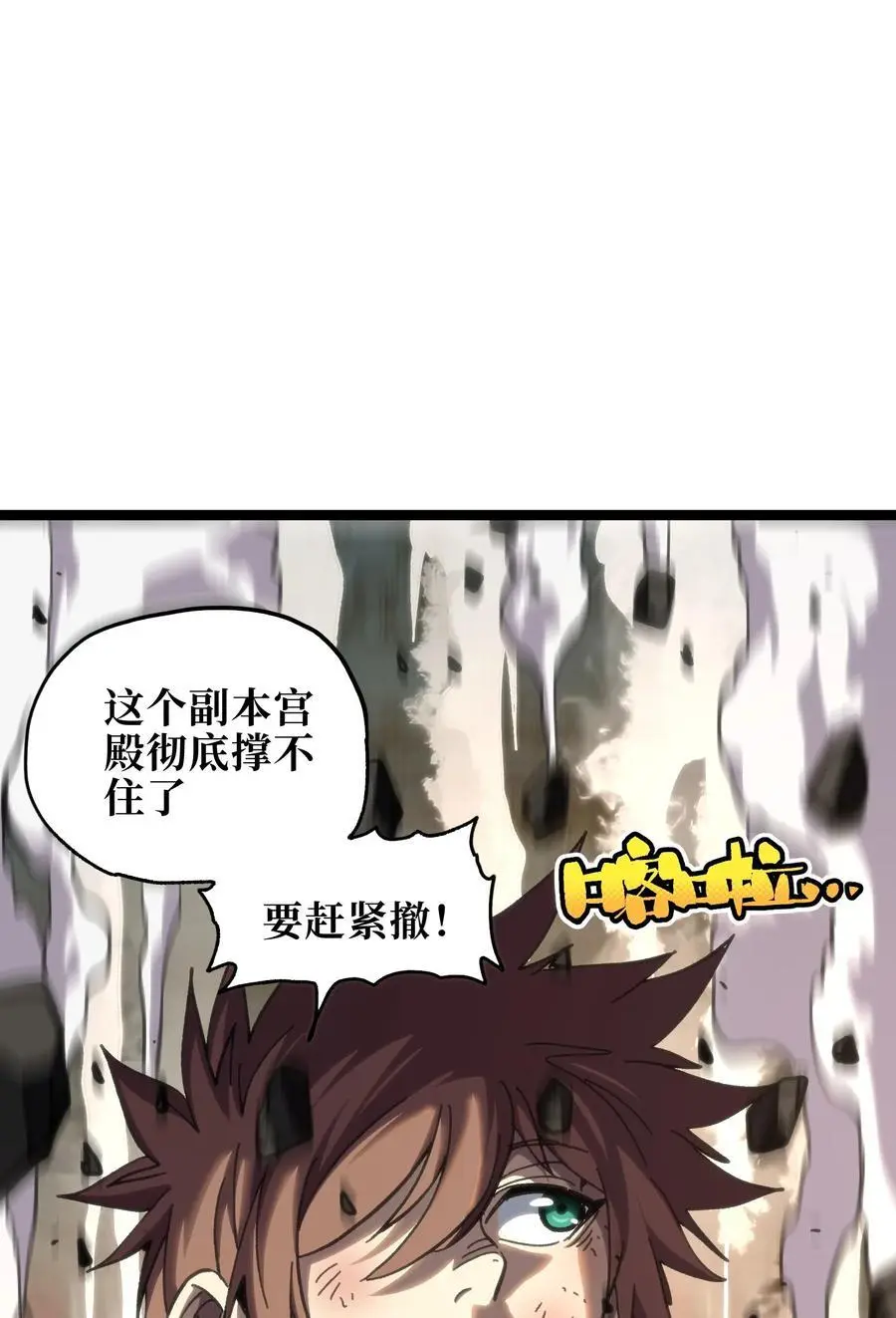 113 战斗结束!_ 第21页