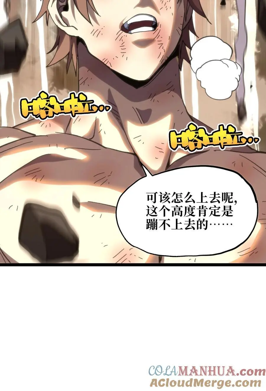 113 战斗结束!_ 第22页