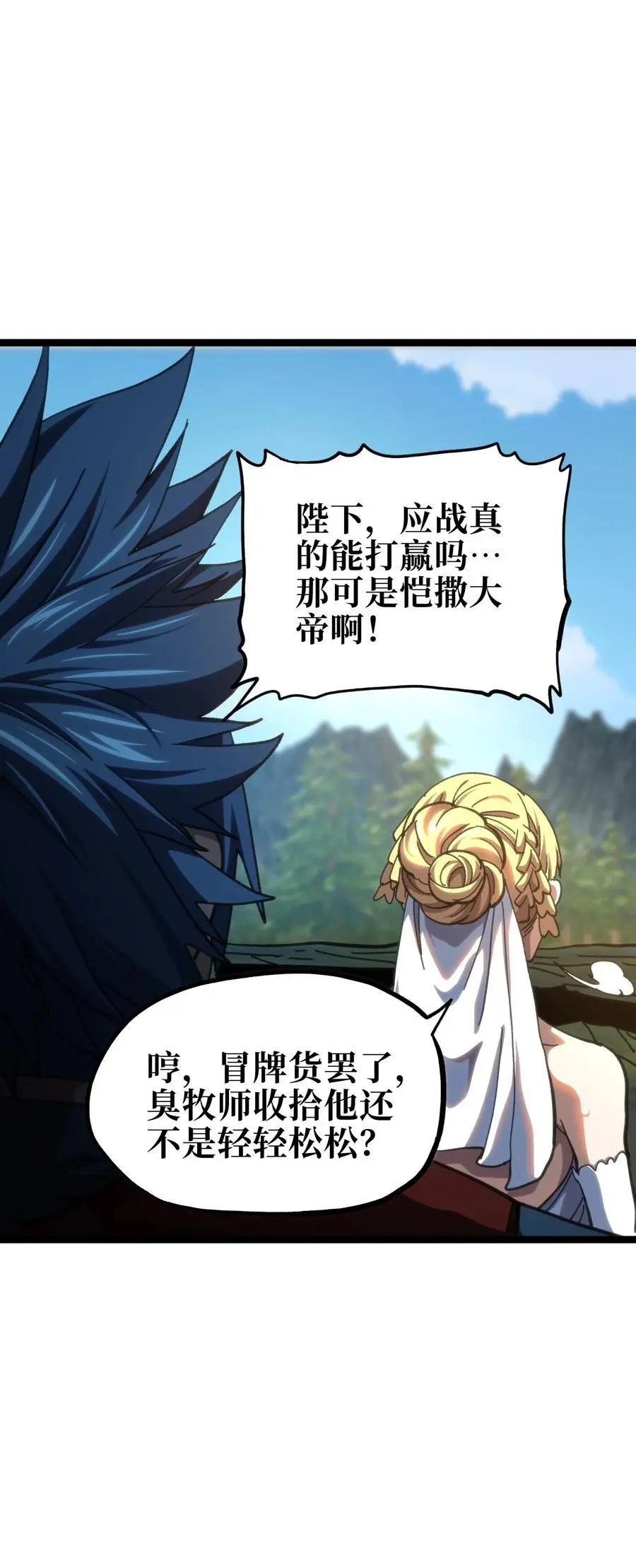113 战斗结束!_ 第38页