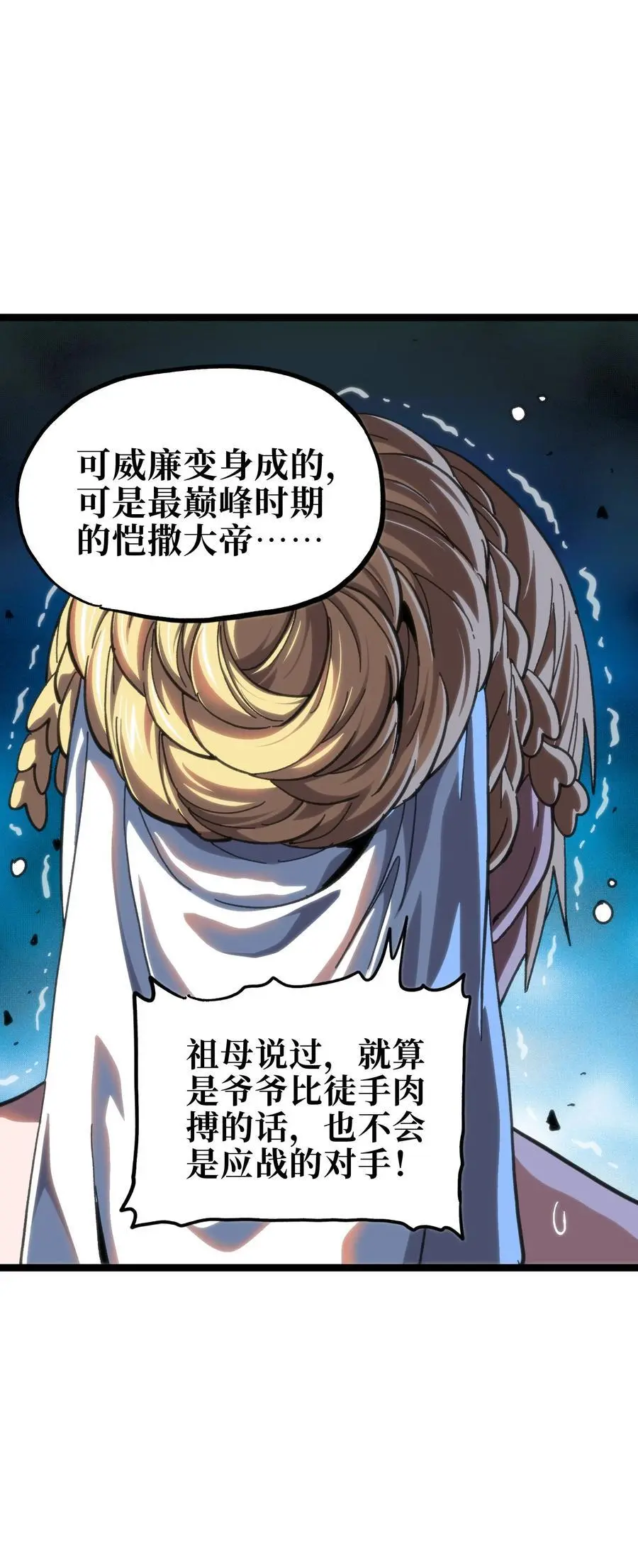 113 战斗结束!_ 第39页