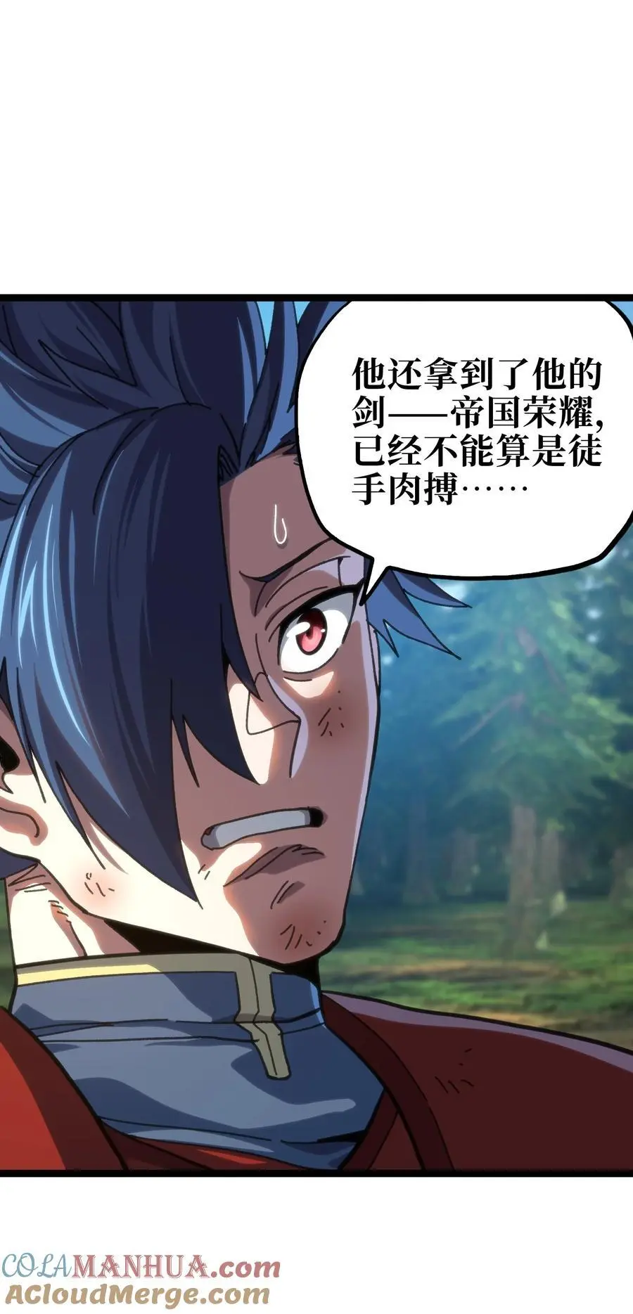 113 战斗结束!_ 第40页