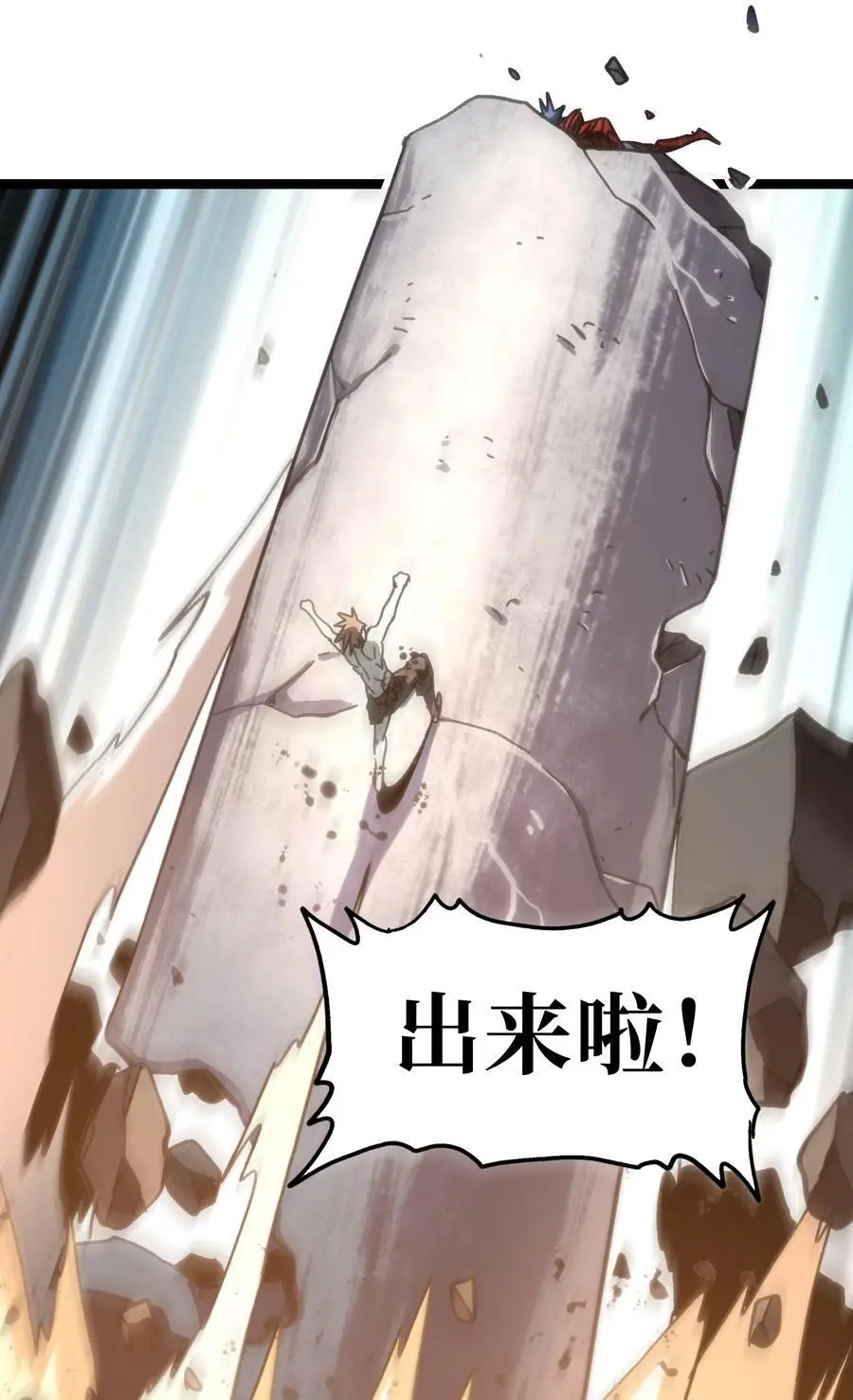 113 战斗结束!_ 第54页