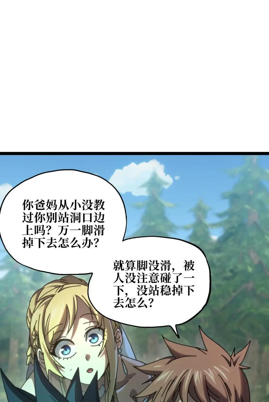 113 战斗结束!_ 第60页