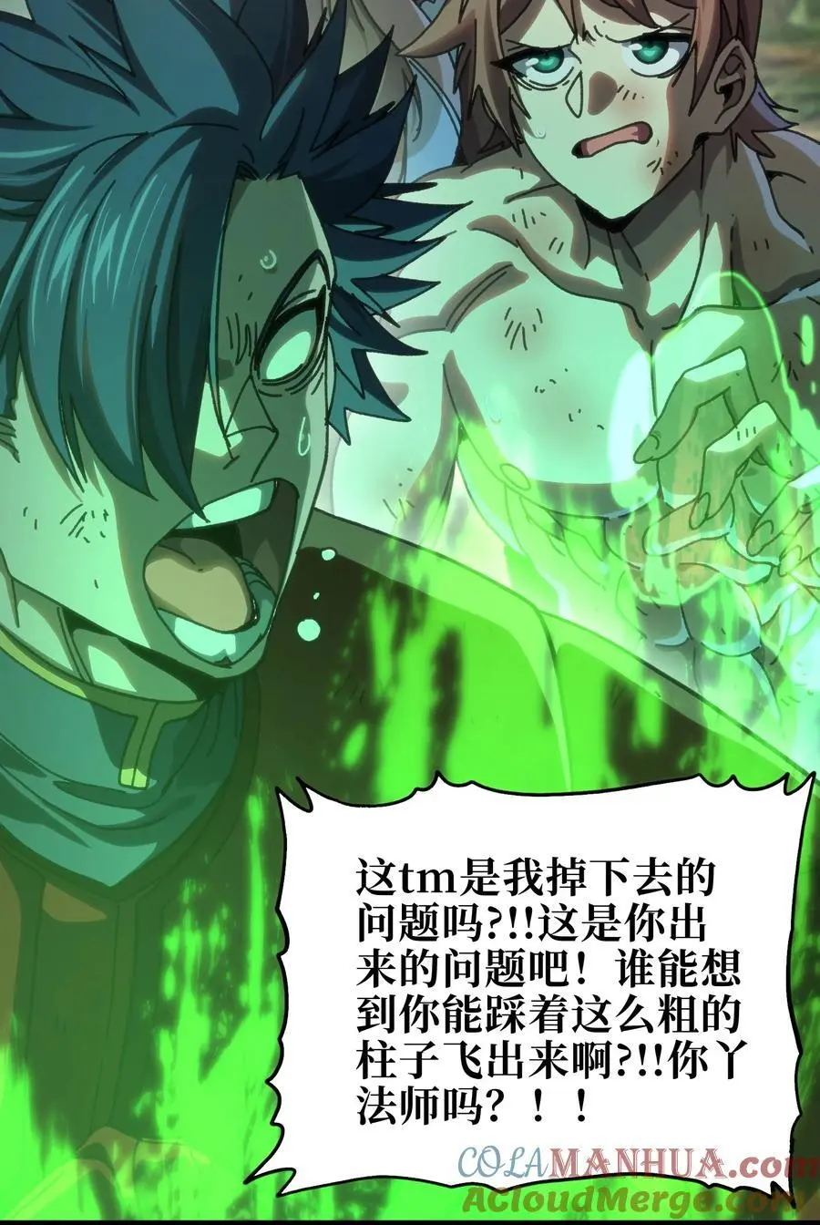 113 战斗结束!_ 第61页