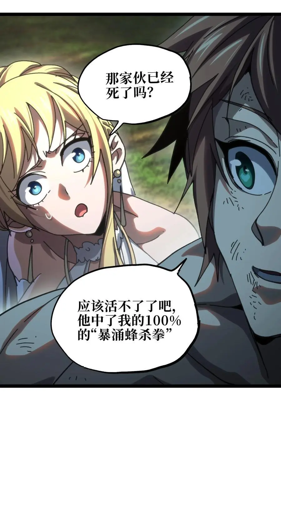 113 战斗结束!_ 第63页