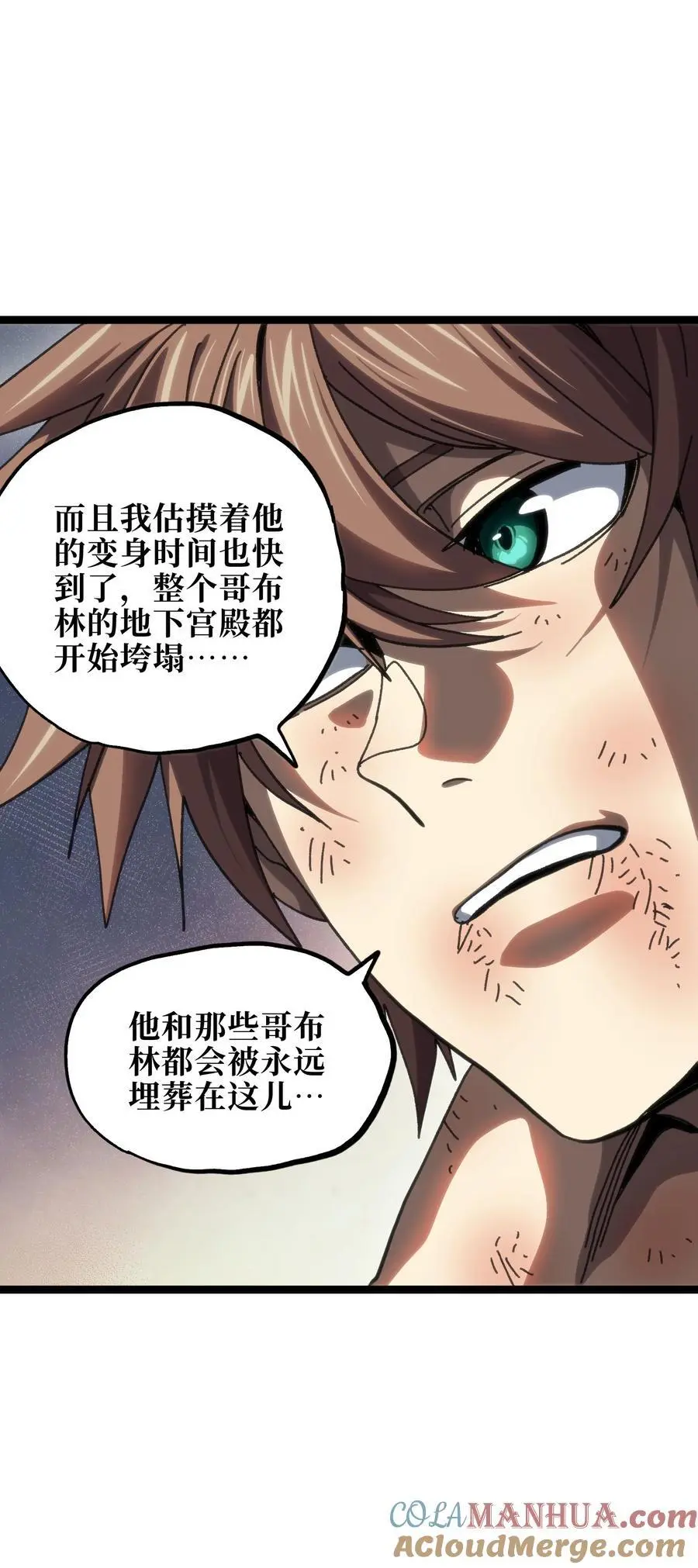 113 战斗结束!_ 第64页