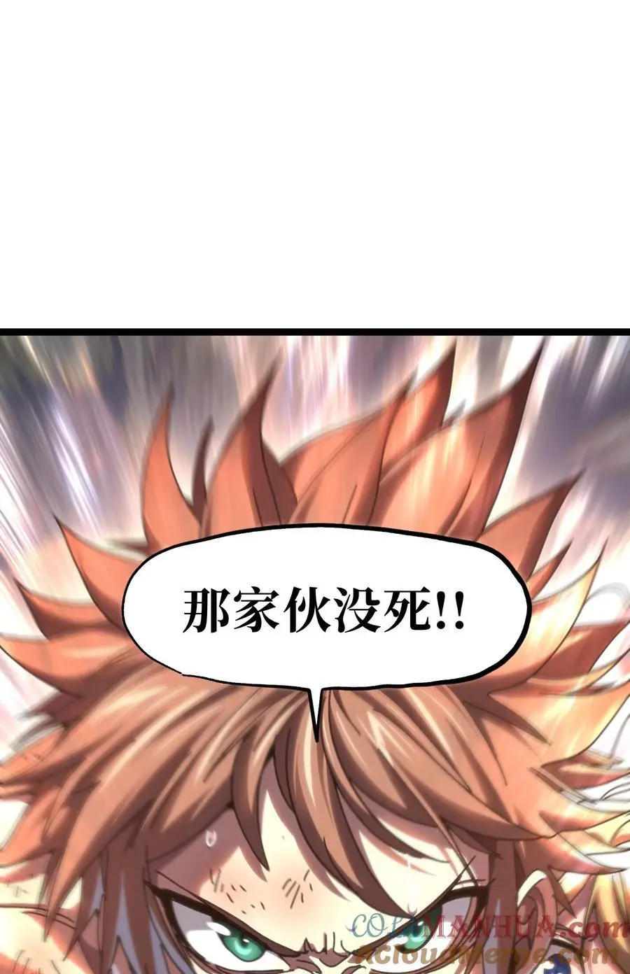 113 战斗结束!_ 第70页