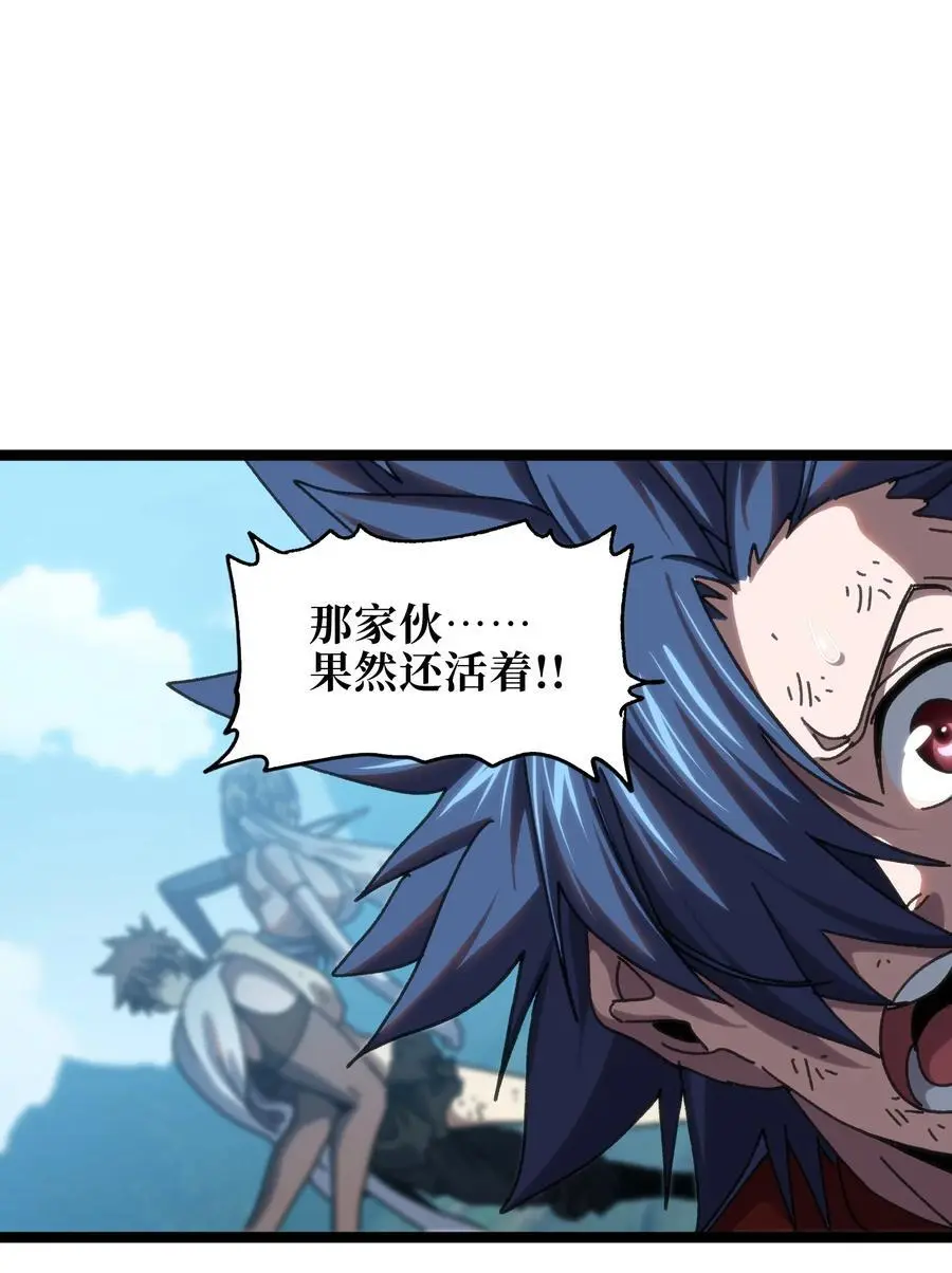 113 战斗结束!_ 第83页