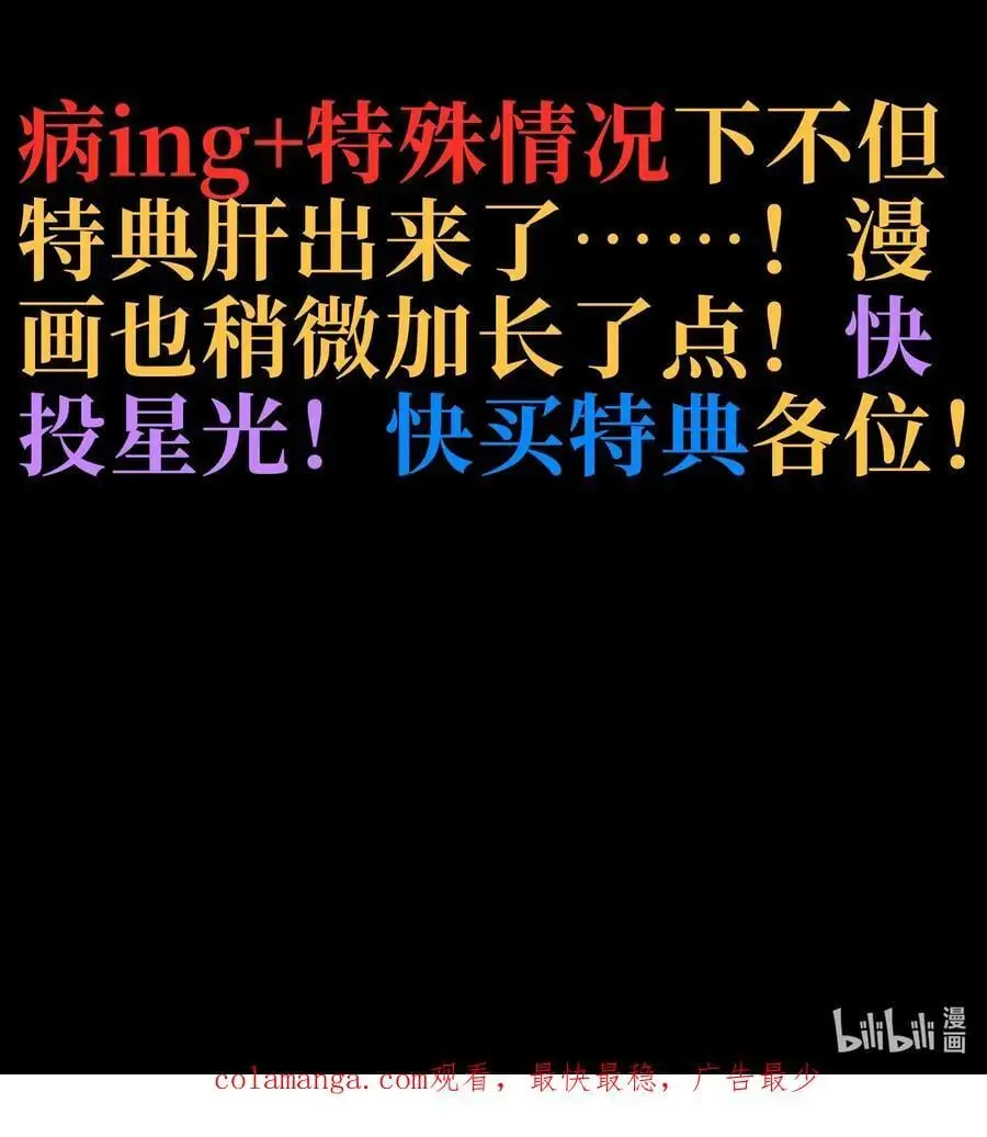 113 战斗结束!_ 第92页