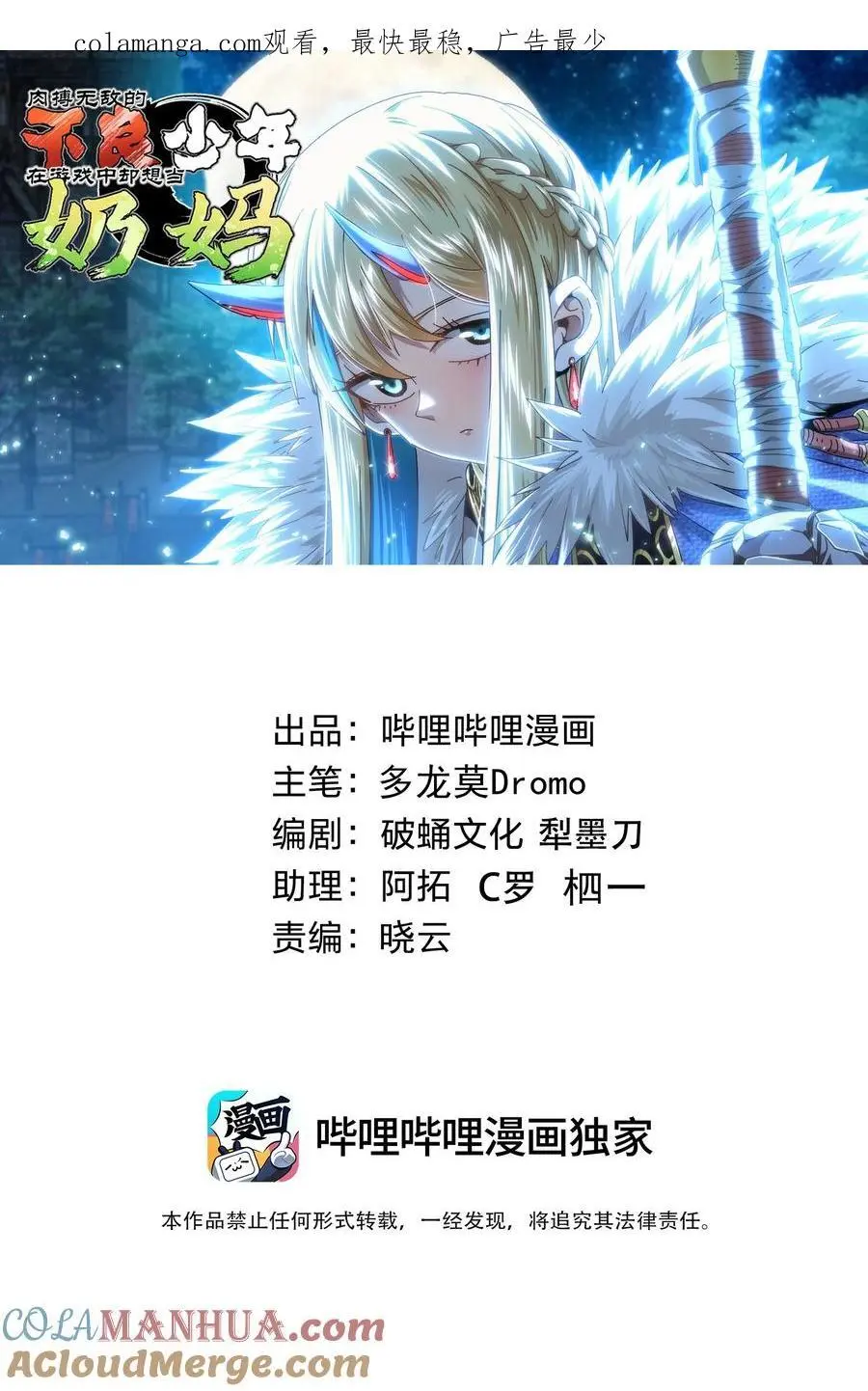 114 乖孙女与臭儿子 第1页