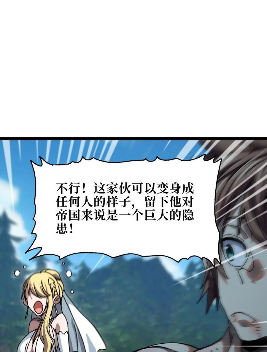 114 乖孙女与臭儿子 第12页