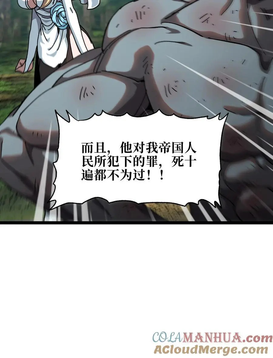 114 乖孙女与臭儿子 第13页