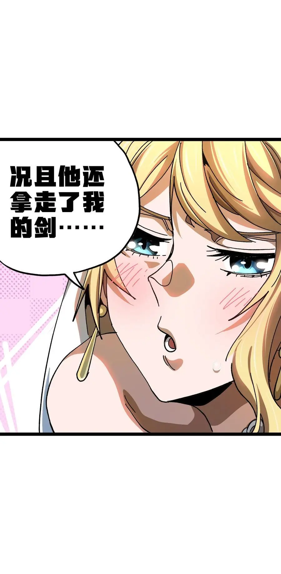 114 乖孙女与臭儿子 第14页