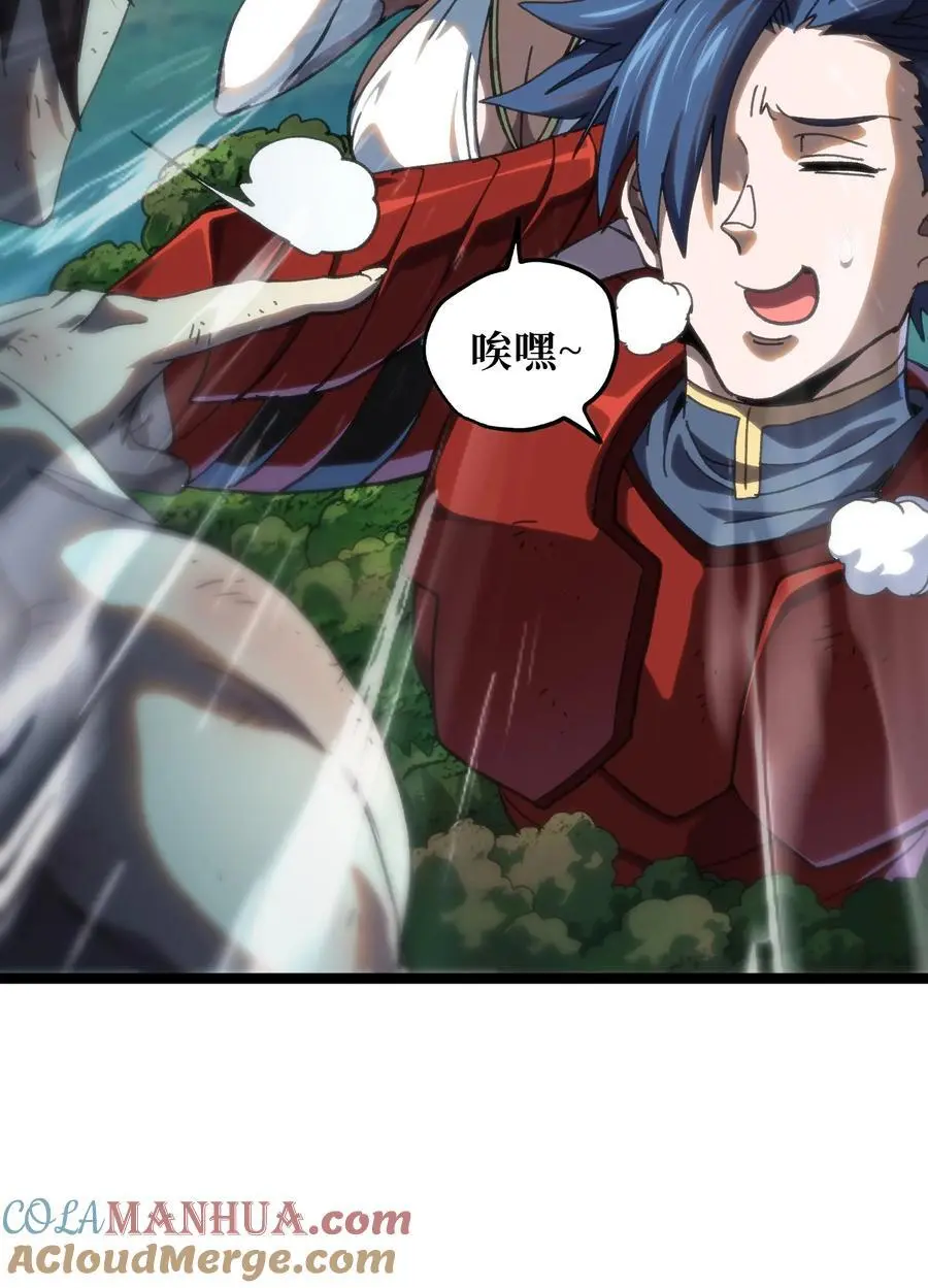 114 乖孙女与臭儿子 第25页
