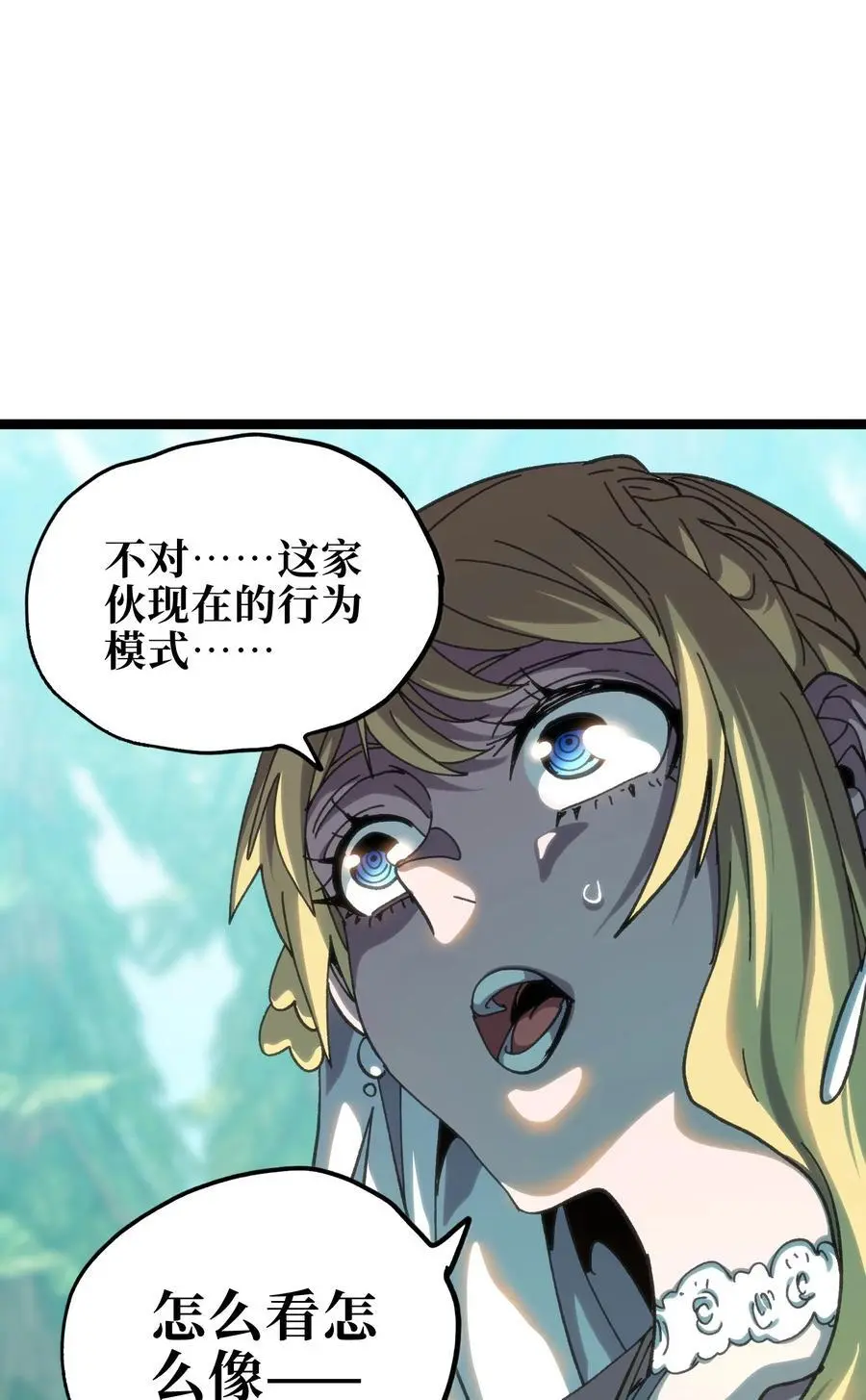 114 乖孙女与臭儿子 第32页