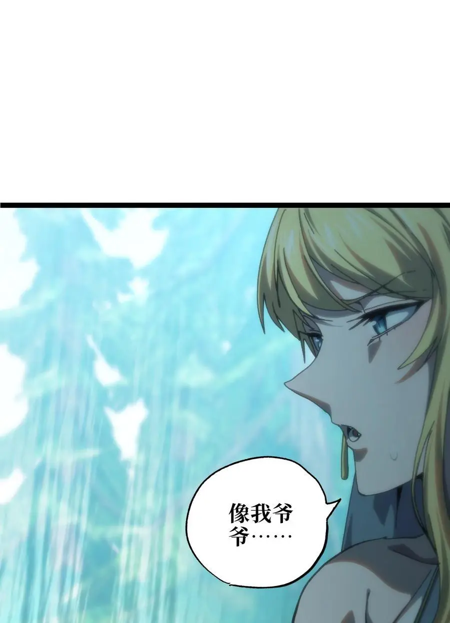 114 乖孙女与臭儿子 第42页