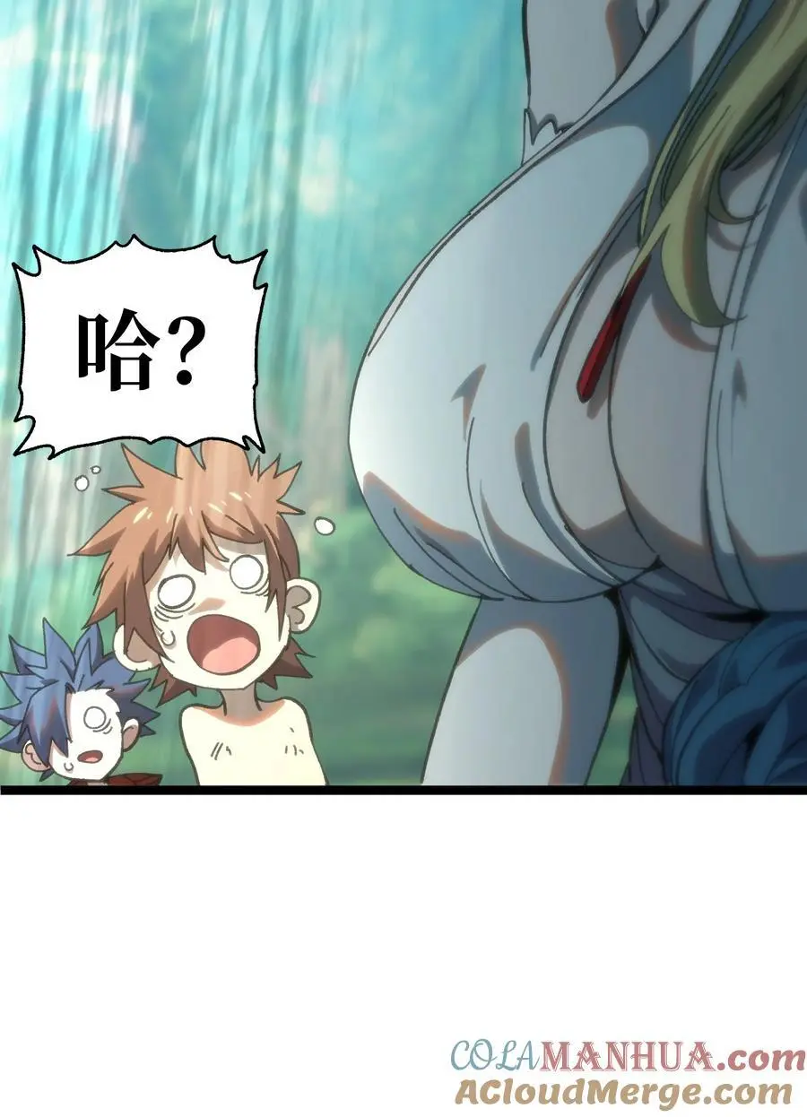 114 乖孙女与臭儿子 第43页