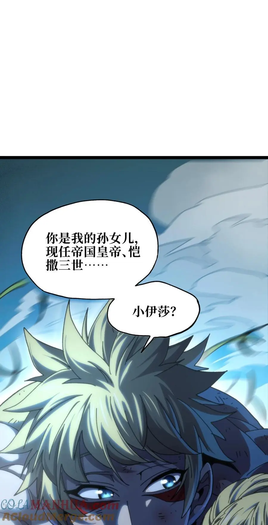 114 乖孙女与臭儿子 第49页