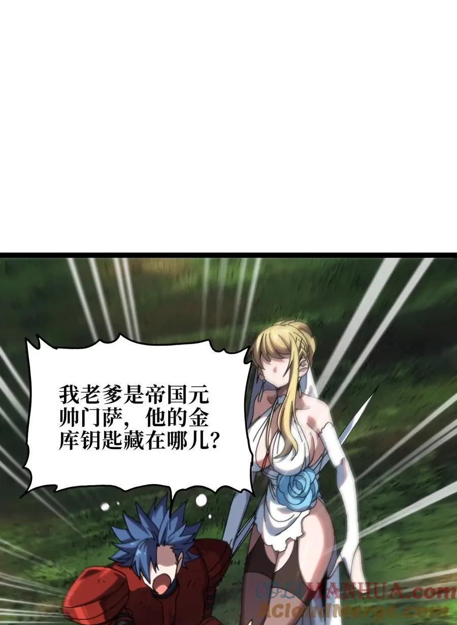 114 乖孙女与臭儿子 第58页