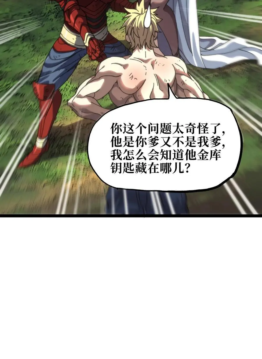 114 乖孙女与臭儿子 第59页