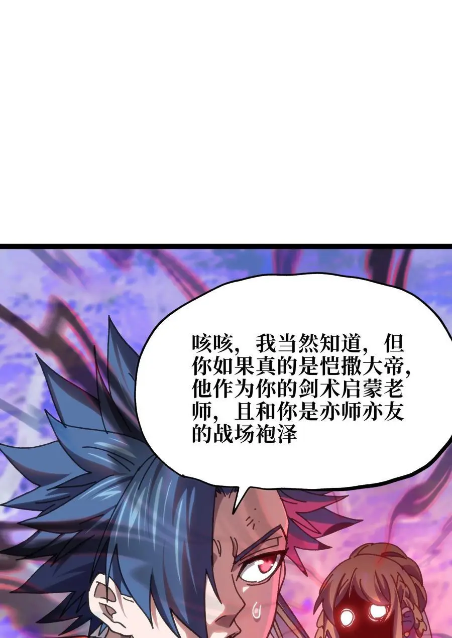 114 乖孙女与臭儿子 第60页