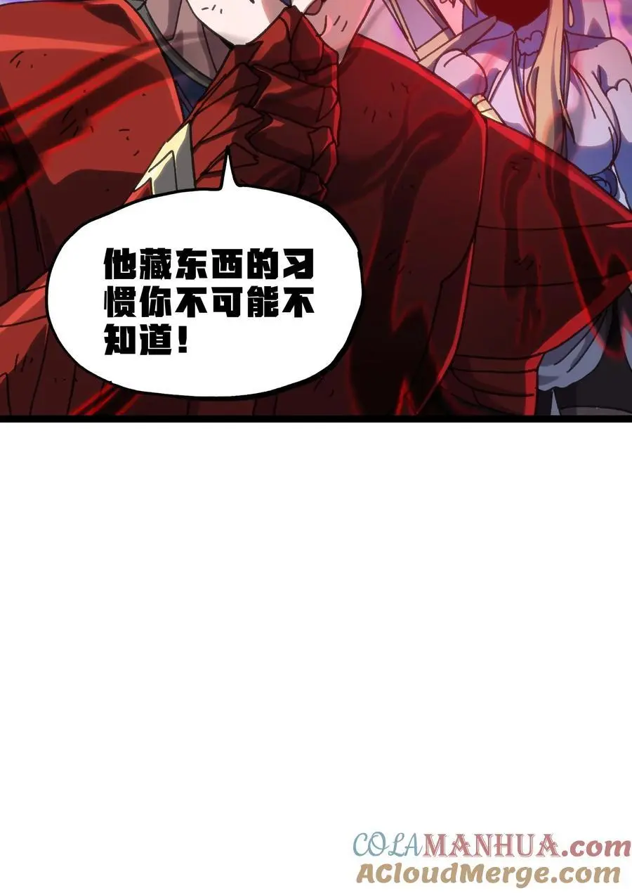 114 乖孙女与臭儿子 第61页