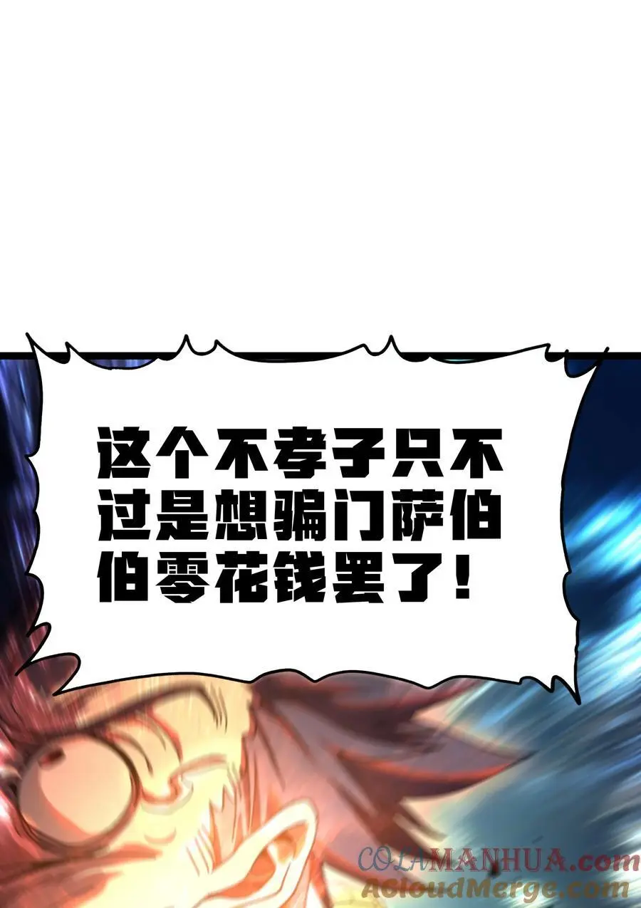 114 乖孙女与臭儿子 第64页